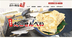 Desktop Screenshot of murasaki-imo.com