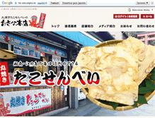 Tablet Screenshot of murasaki-imo.com